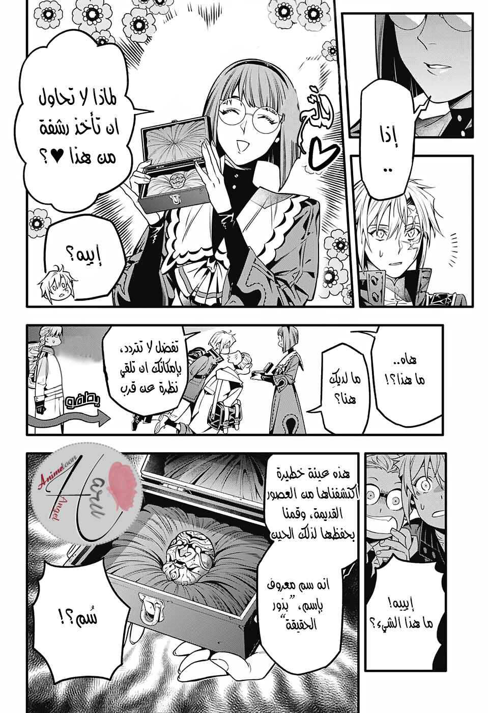 Chapter 251 - Page 27