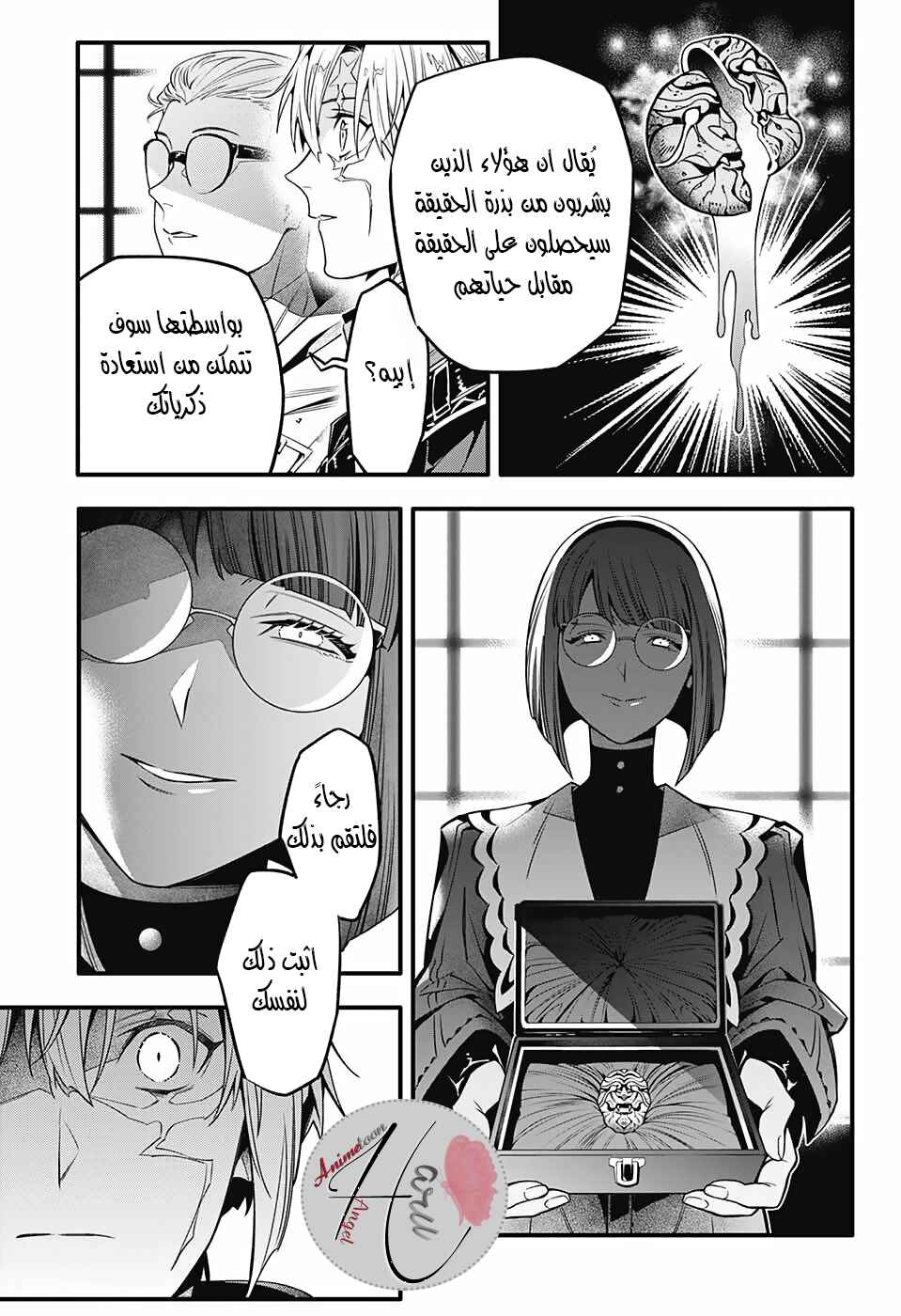 Chapter 251 - Page 28