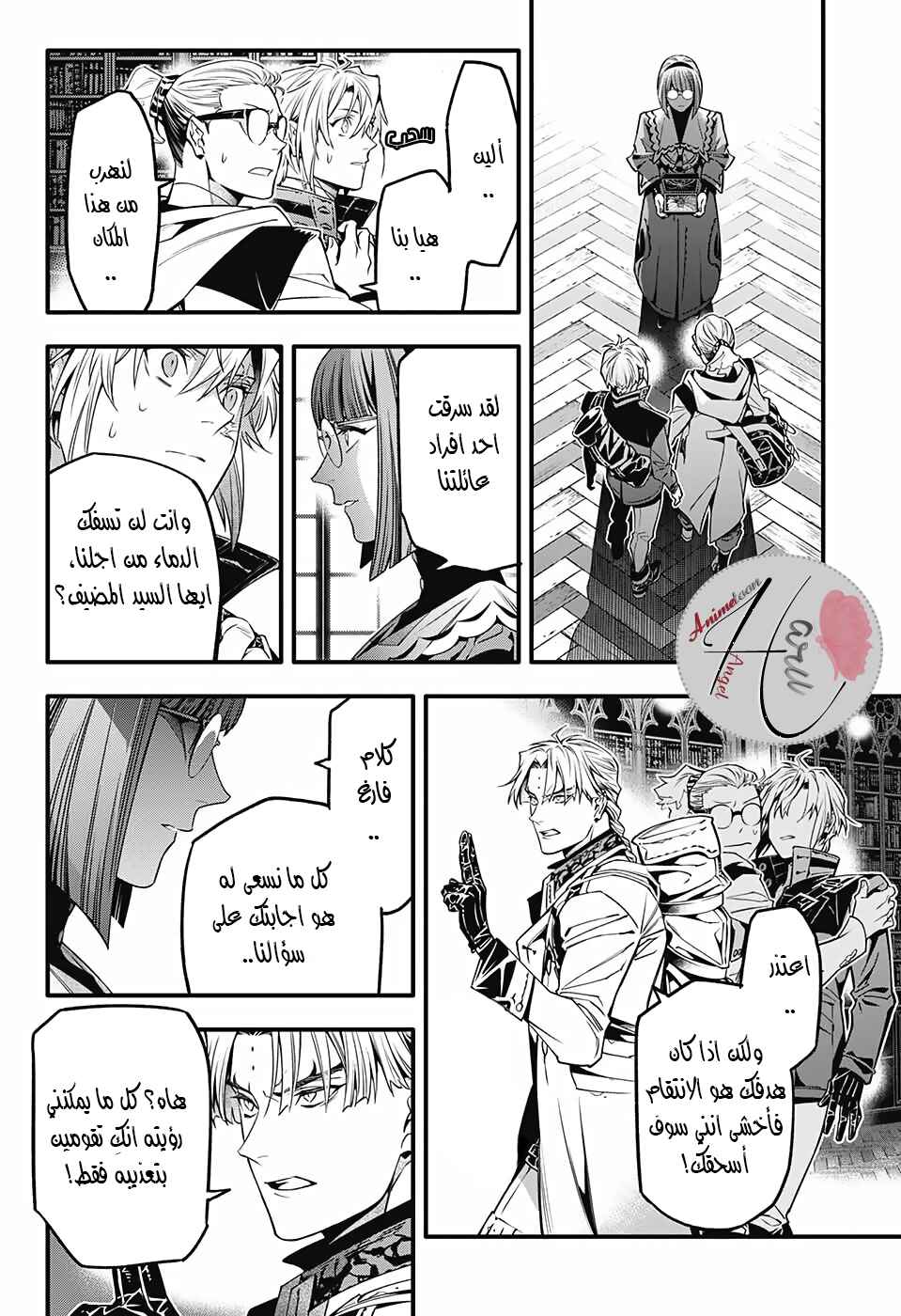Chapter 251 - Page 29