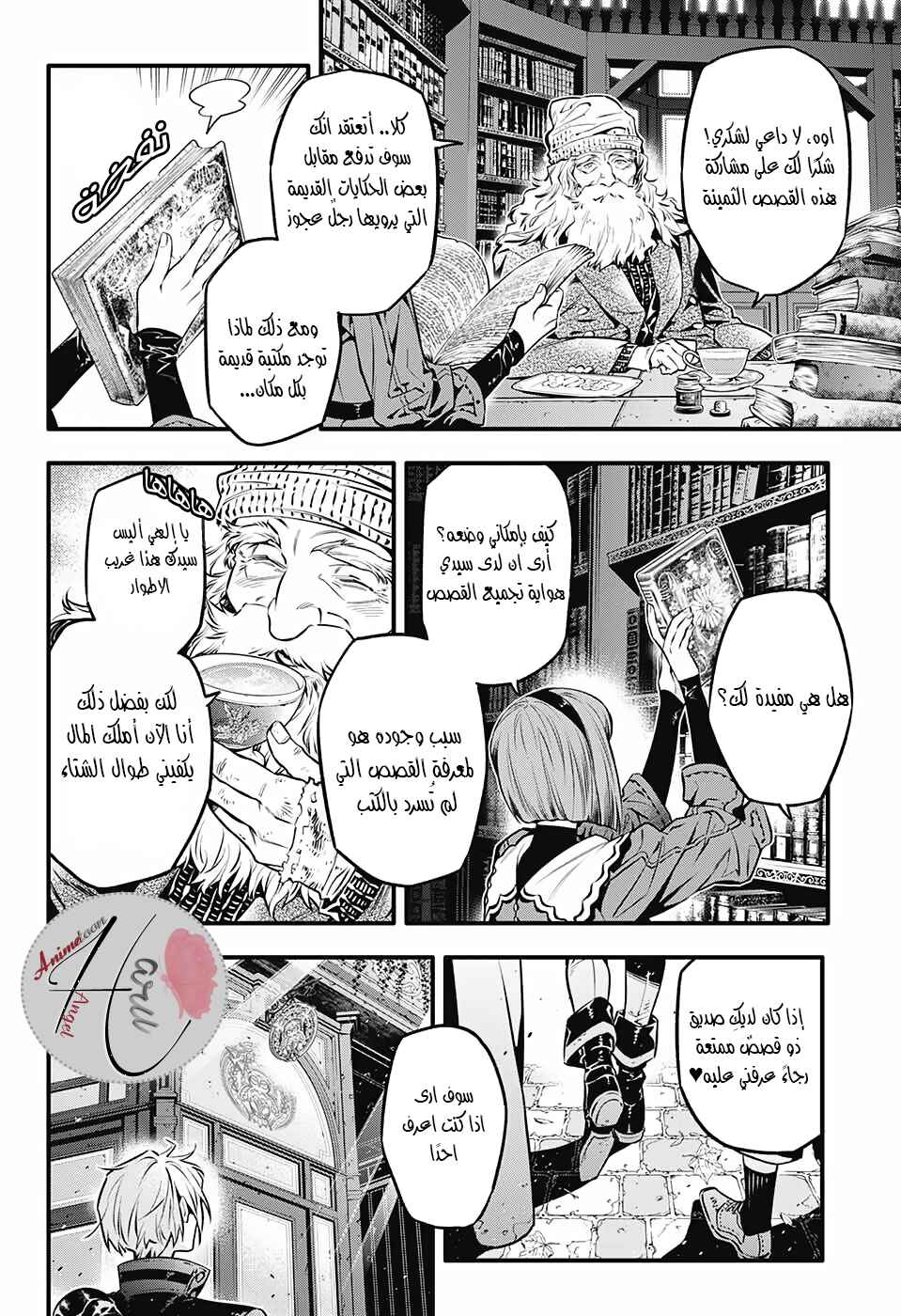 Chapter 251 - Page 3