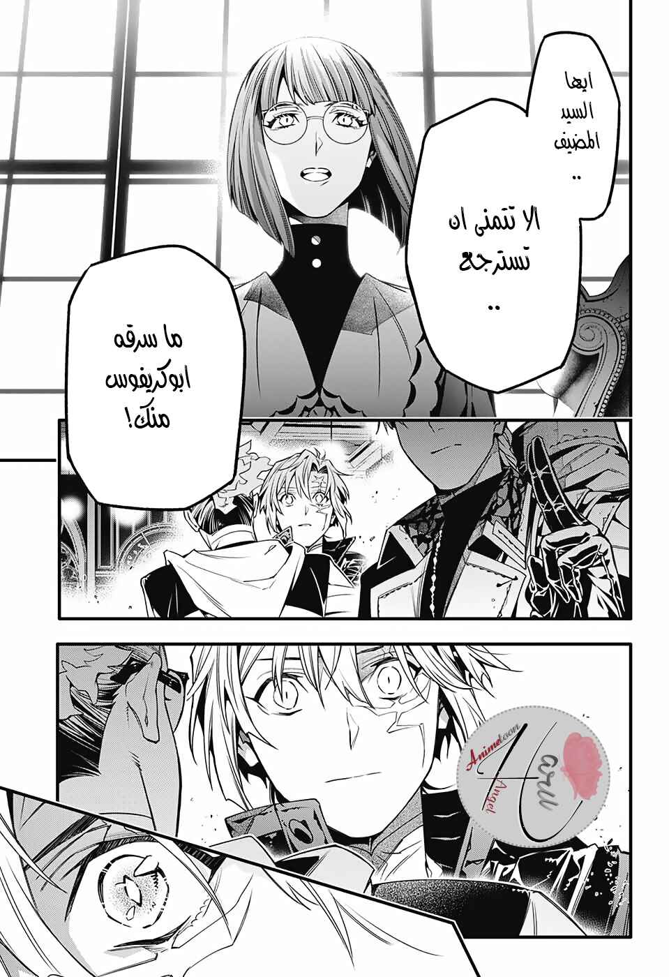 Chapter 251 - Page 30