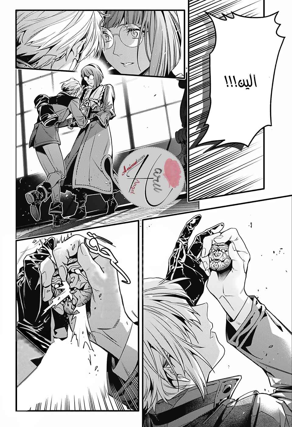 Chapter 251 - Page 31