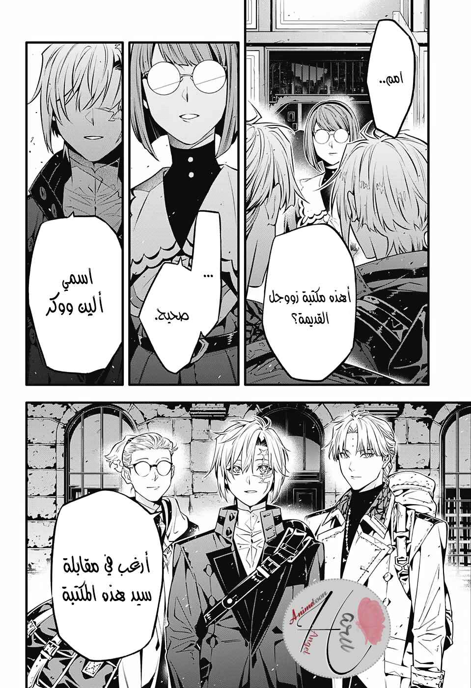 Chapter 251 - Page 5