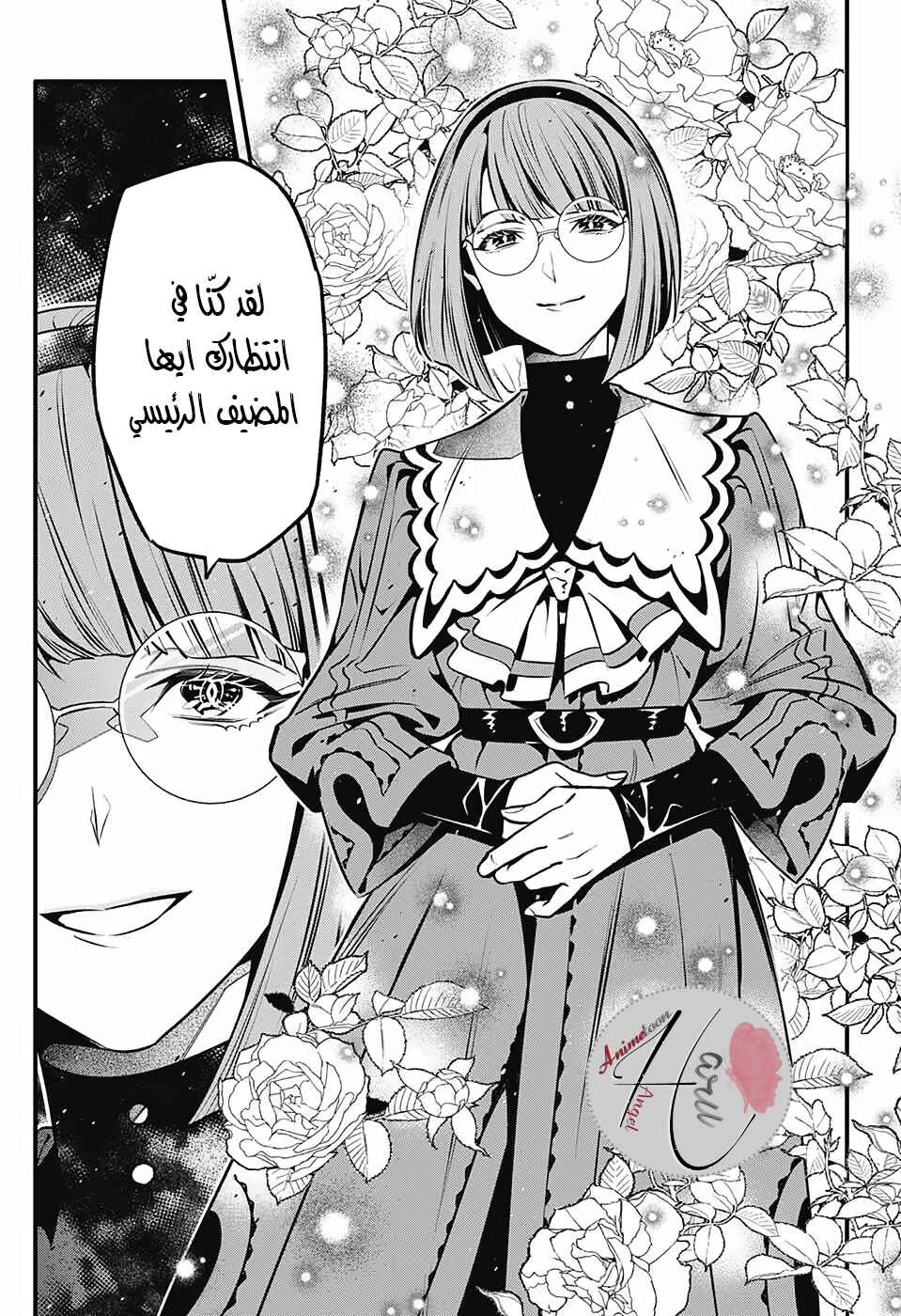 Chapter 251 - Page 6
