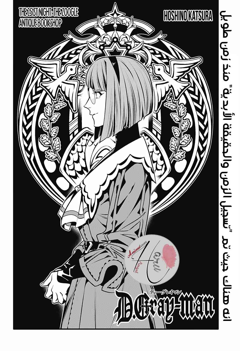 Chapter 251 - Page 7