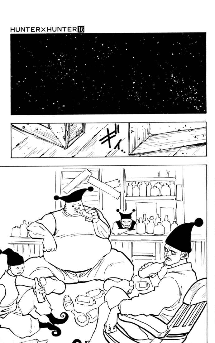 Chapter 155 - Page 7