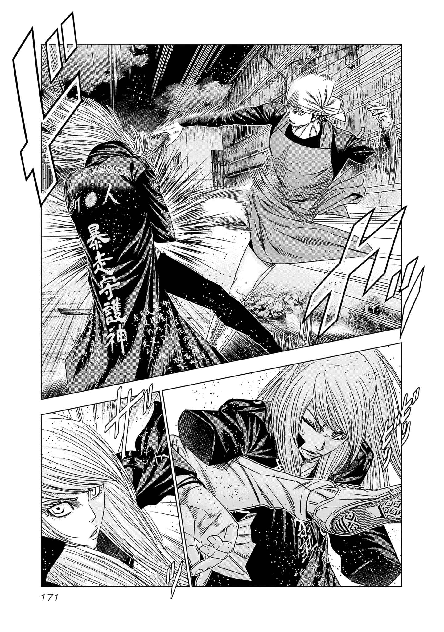 Chapter 205 - Page 8