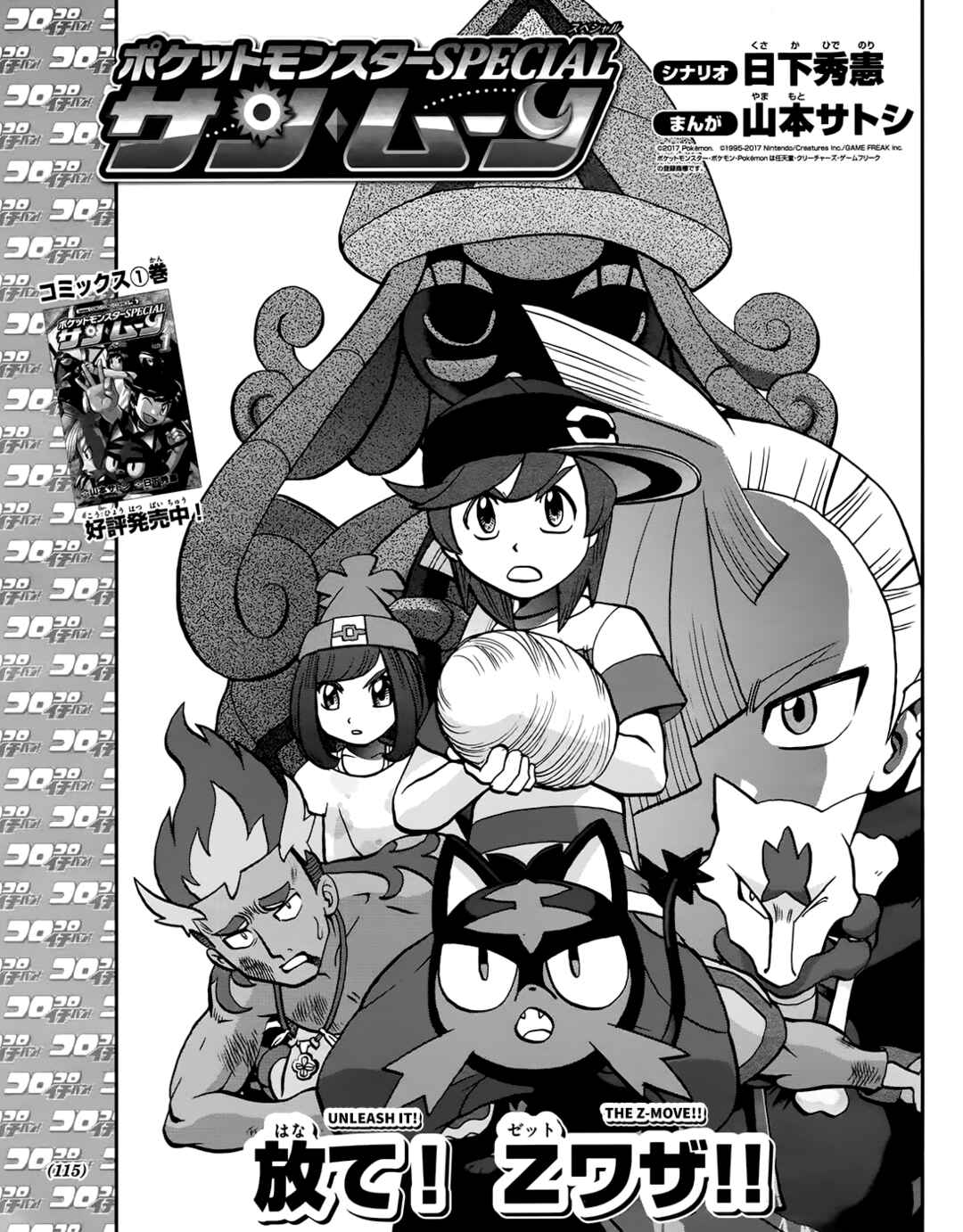 Chapter 12 - Page 2
