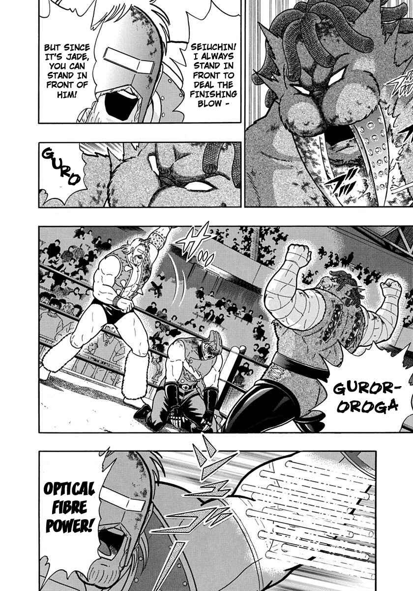 Chapter 109 - Page 6