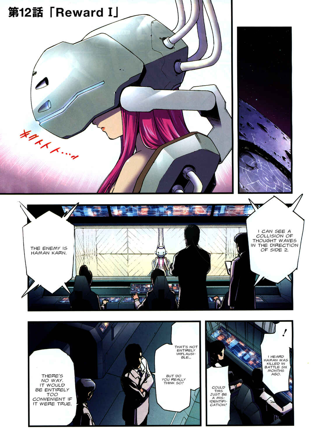 Chapter 12 - Page 1
