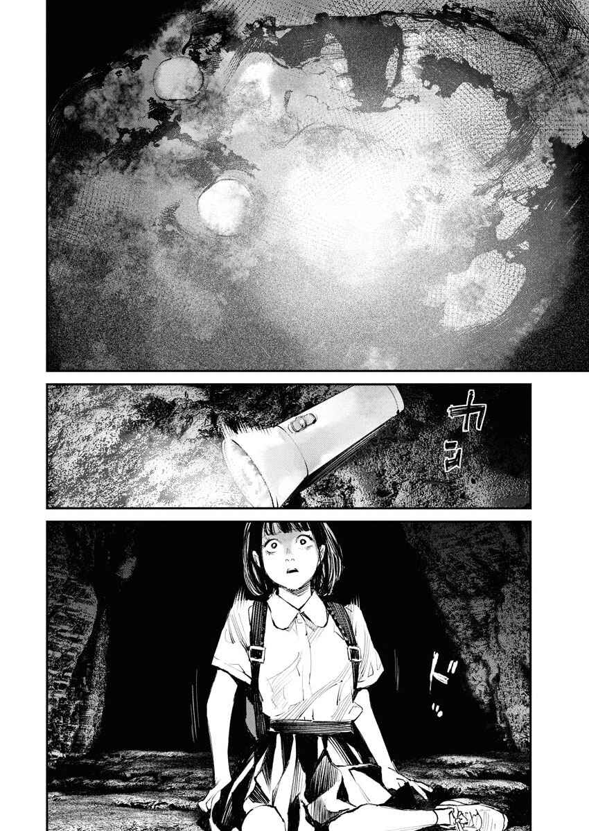 Chapter 20 - Page 4