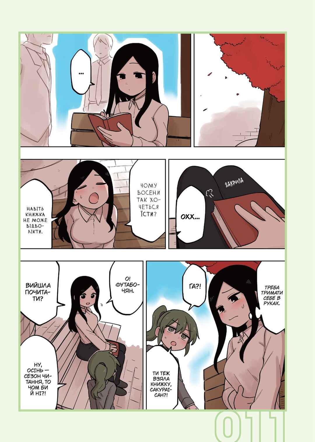 Chapter 123 - Page 3