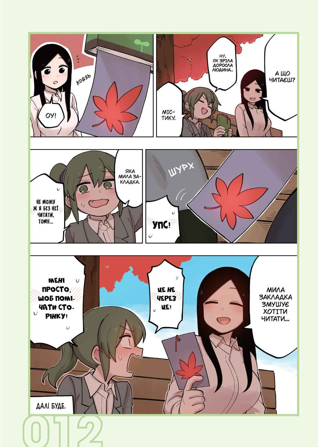 Chapter 123 - Page 4