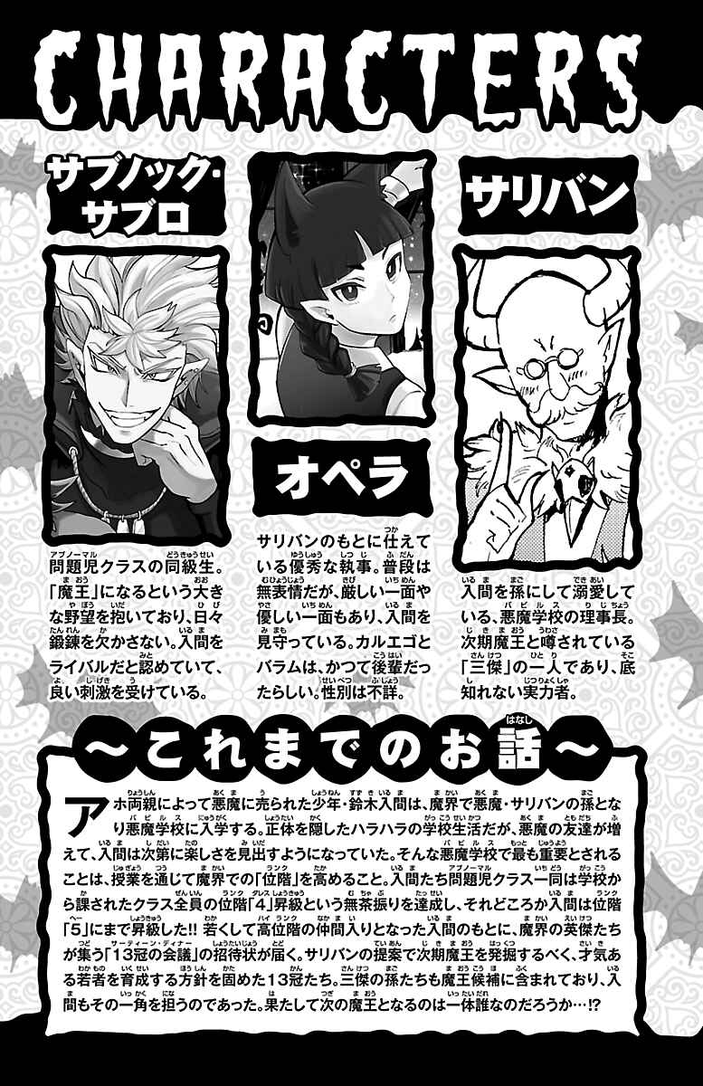 Chapter 213.5 - Page 4