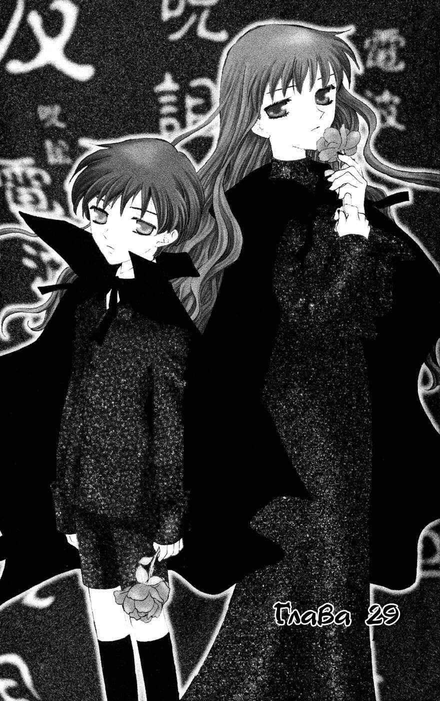 Chapter 29 - Page 1