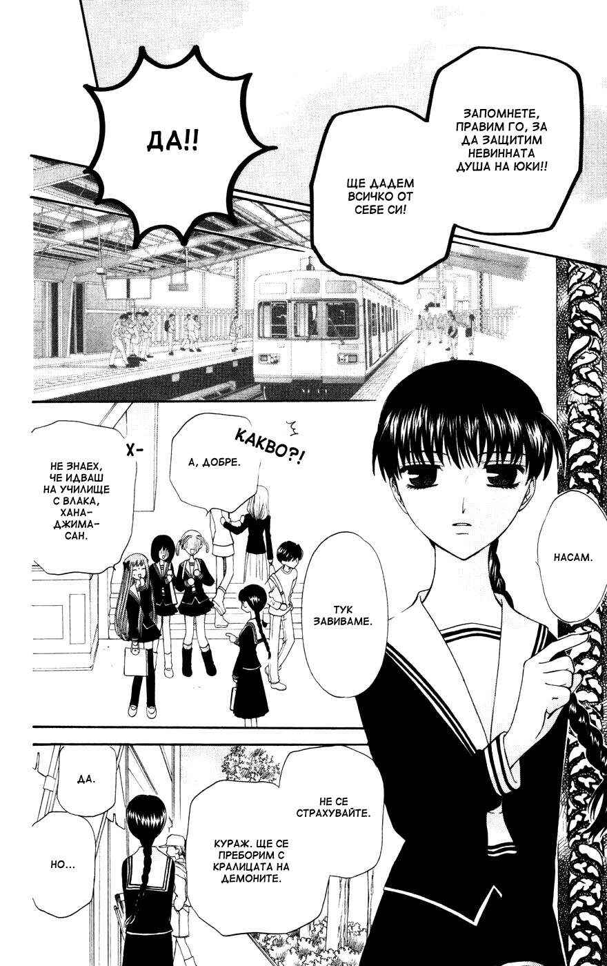 Chapter 29 - Page 13