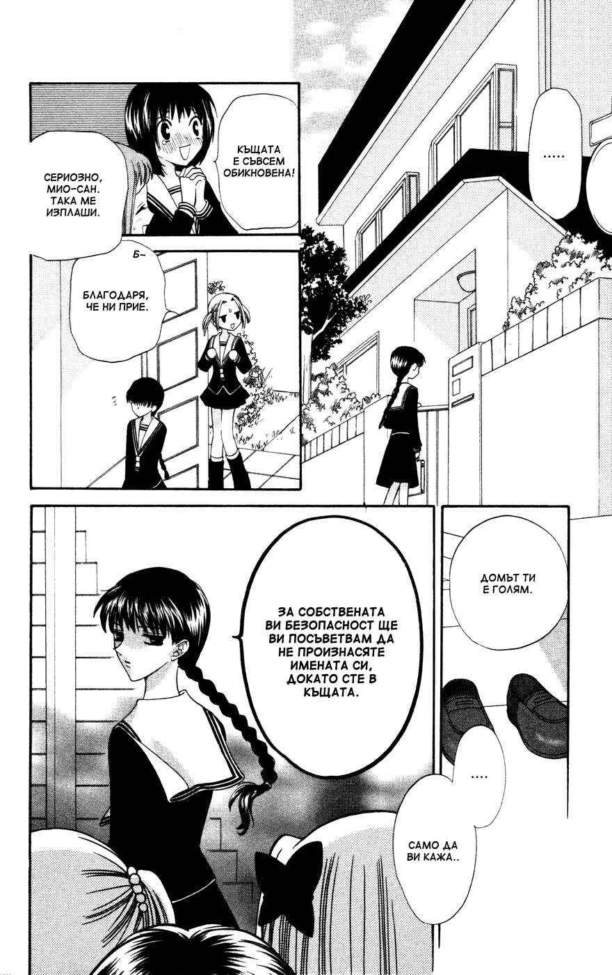 Chapter 29 - Page 15