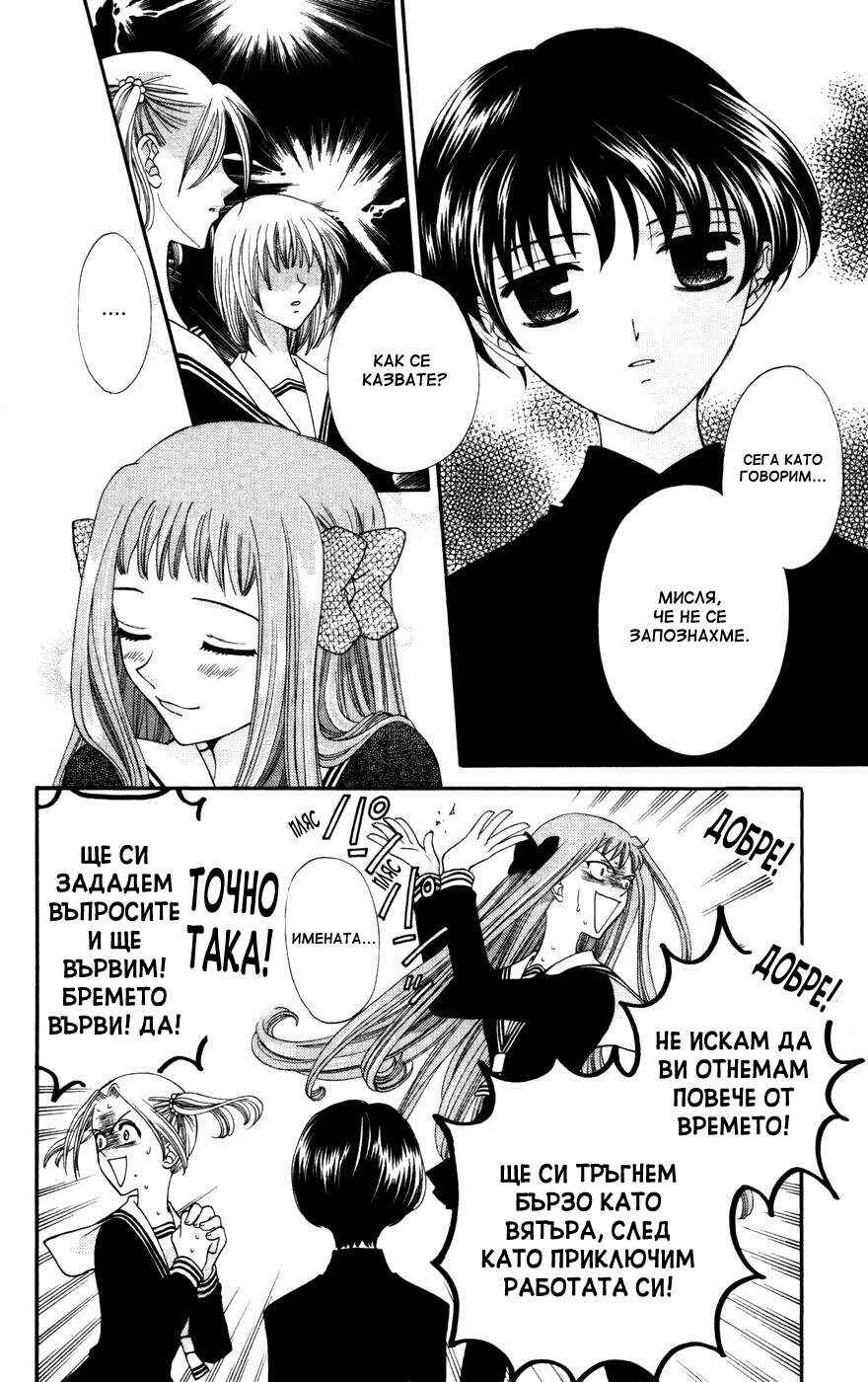Chapter 29 - Page 21