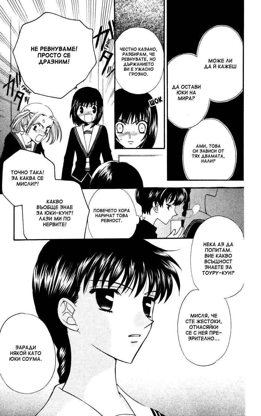 Chapter 29 - Page 24