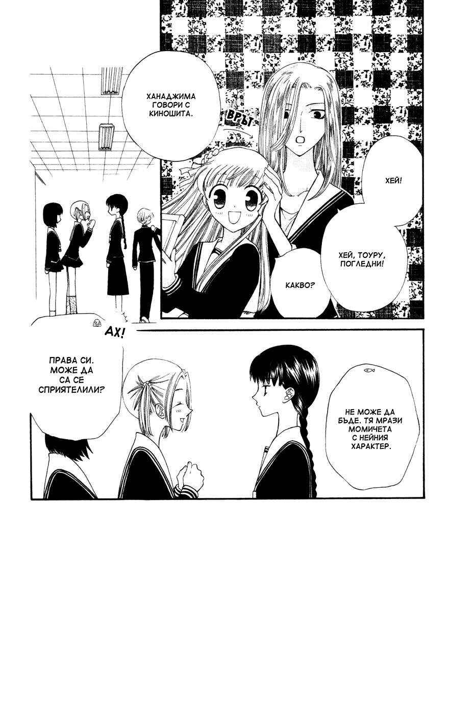 Chapter 29 - Page 4