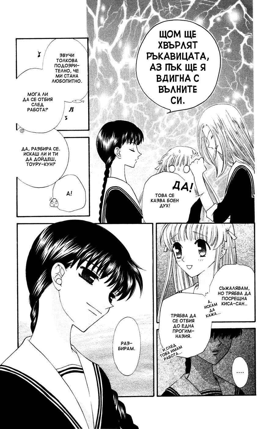 Chapter 29 - Page 6