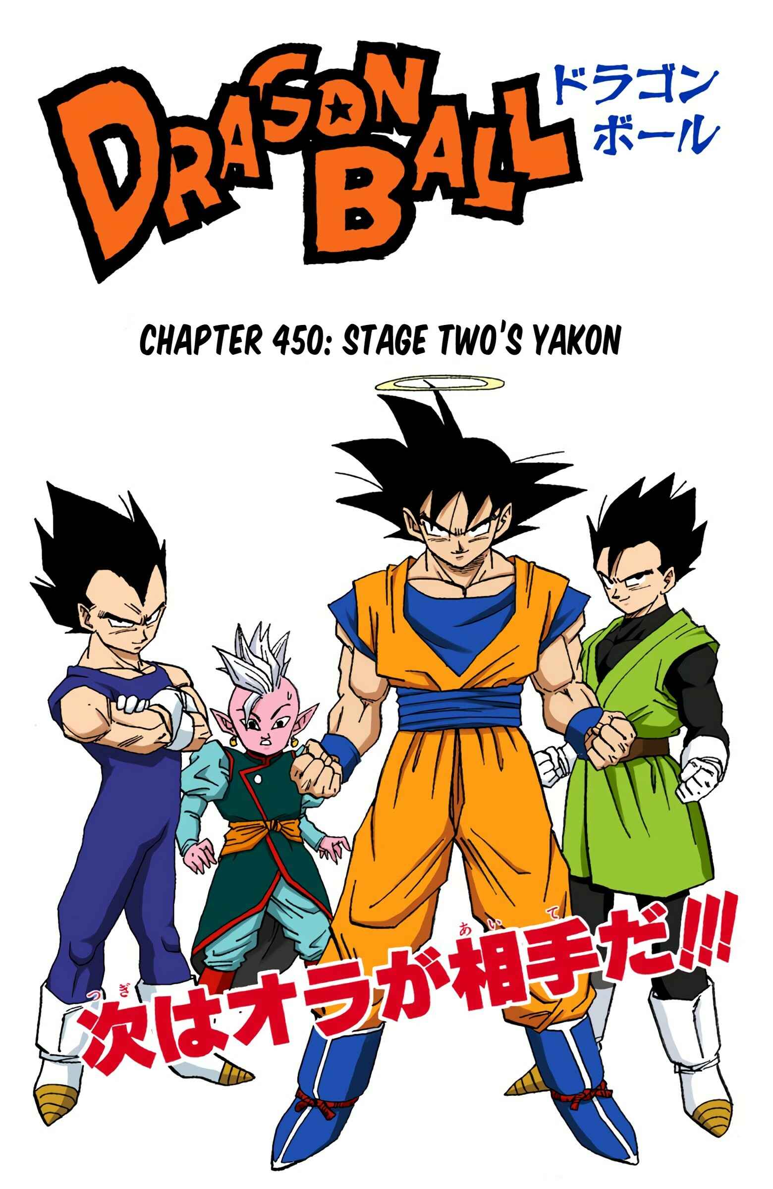 Chapter 450 - Page 1