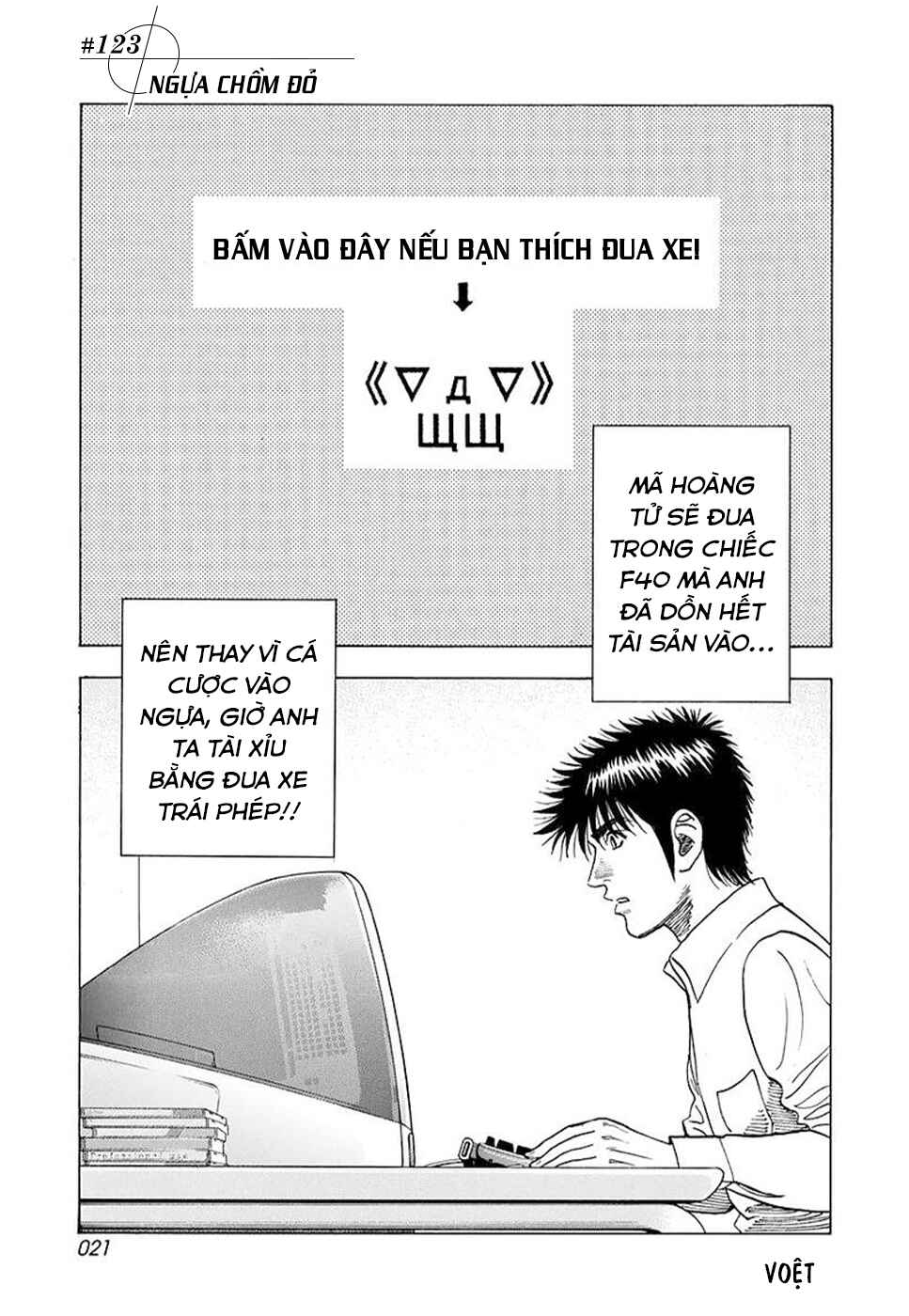 Chapter 123 - Page 3