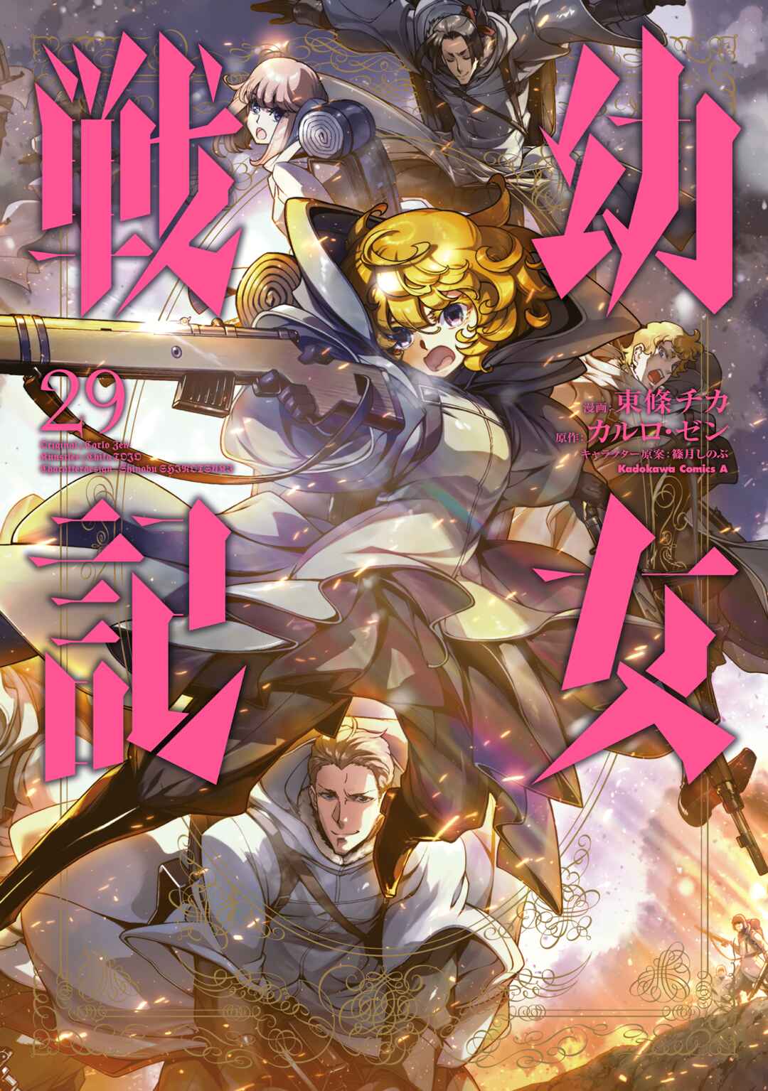 Chapter 91 - Page 2