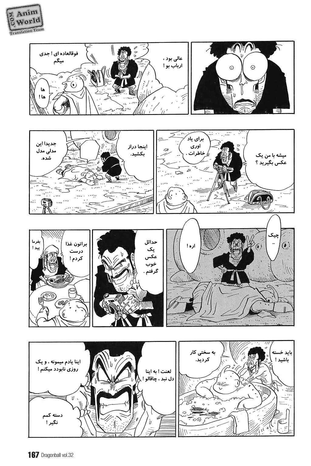 Chapter 481 - Page 14