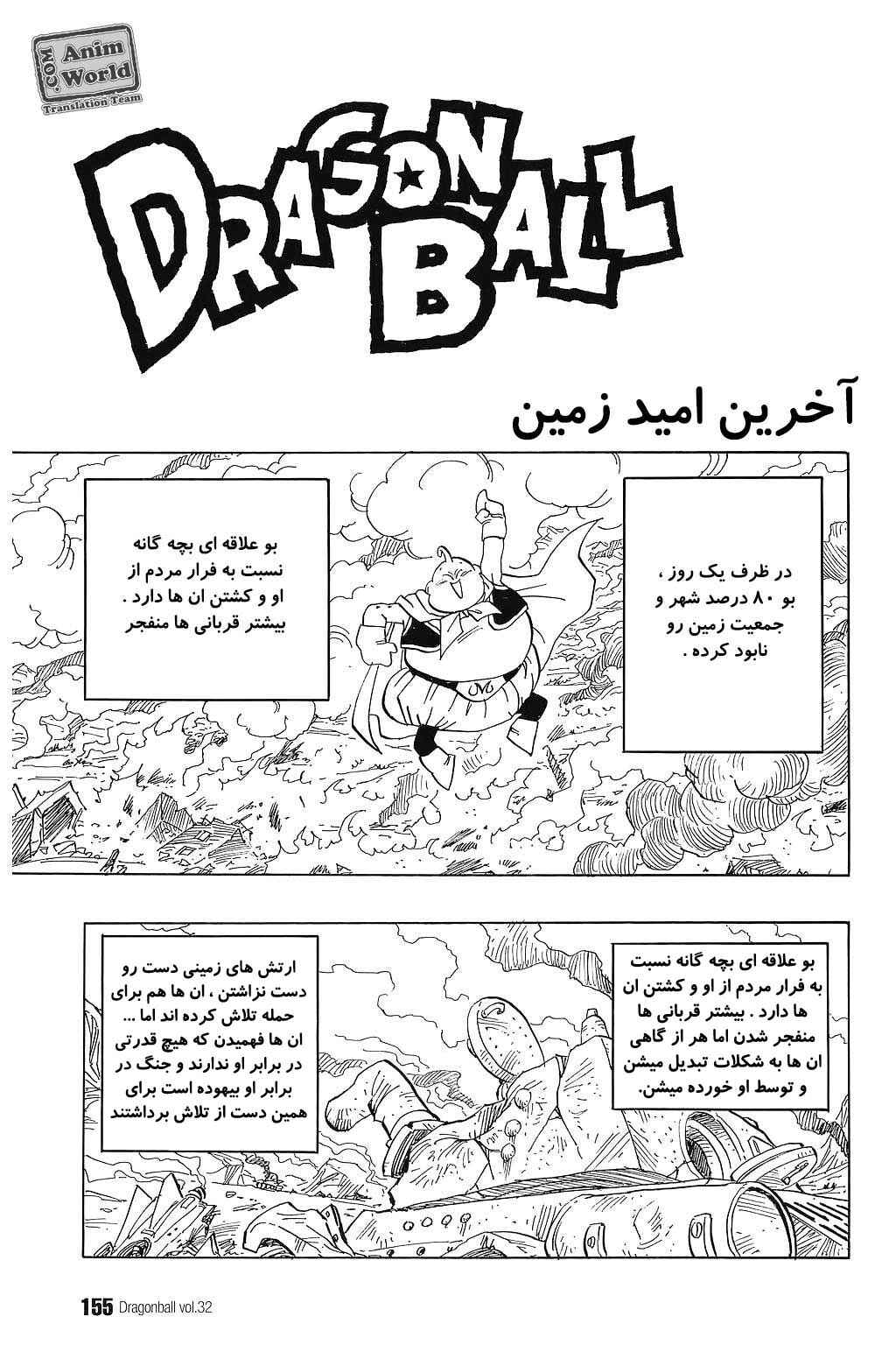 Chapter 481 - Page 2