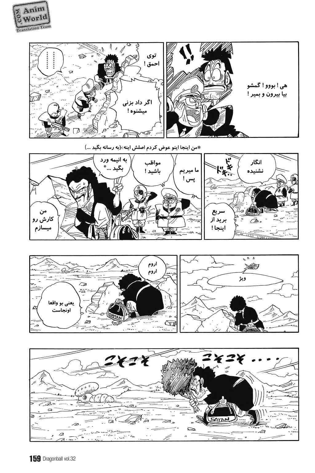 Chapter 481 - Page 6