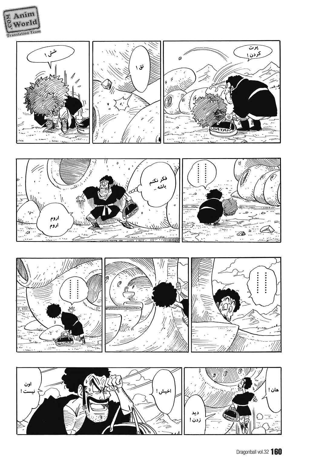 Chapter 481 - Page 7