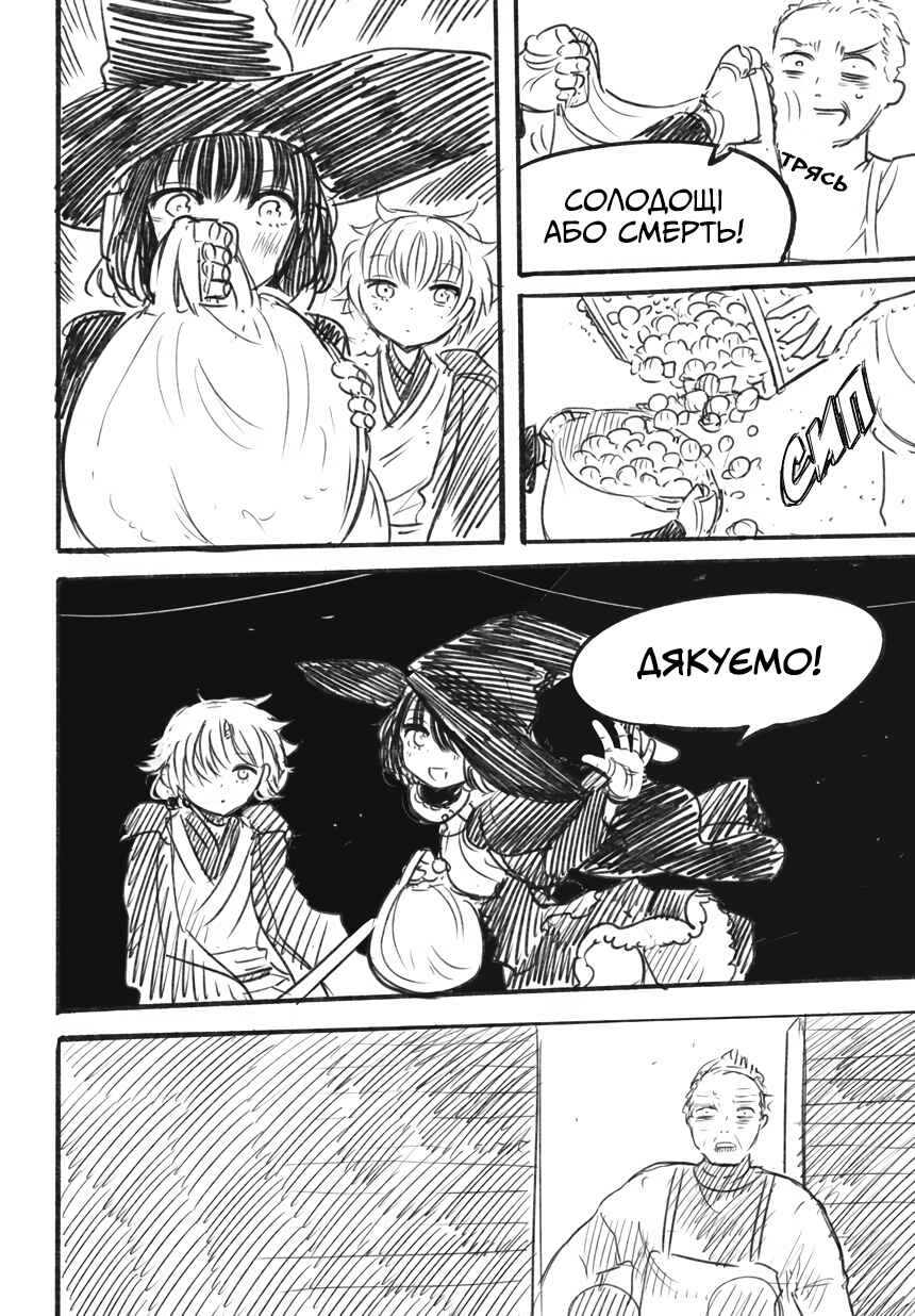 Chapter ? - Page 14