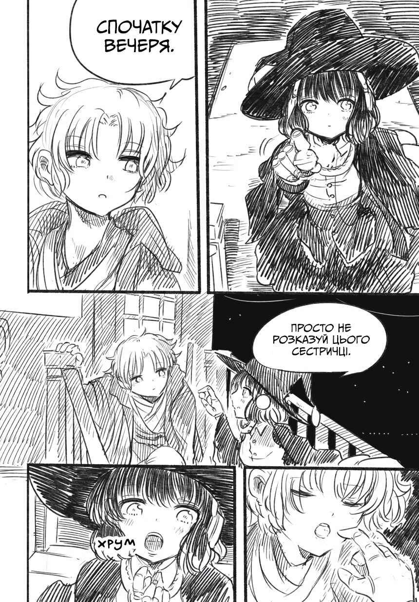 Chapter ? - Page 16