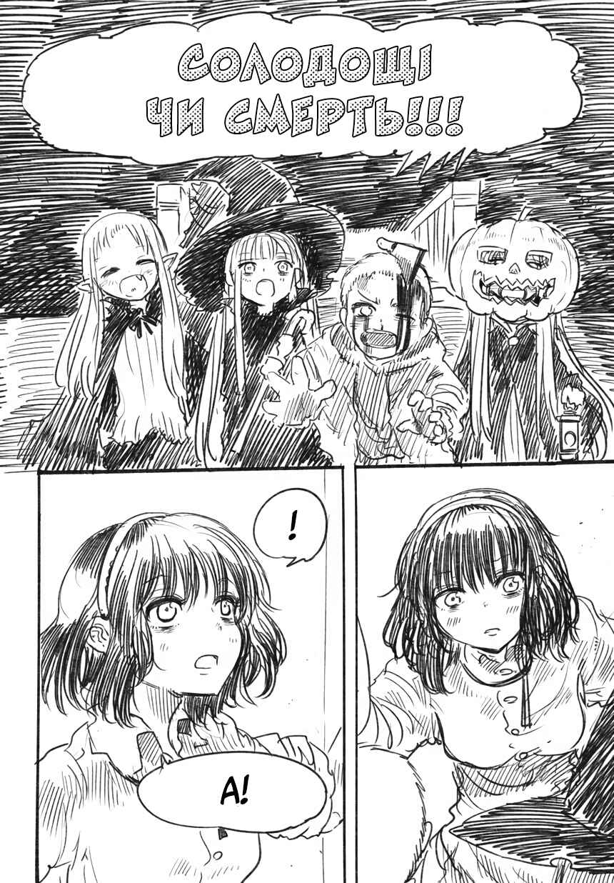Chapter ? - Page 2