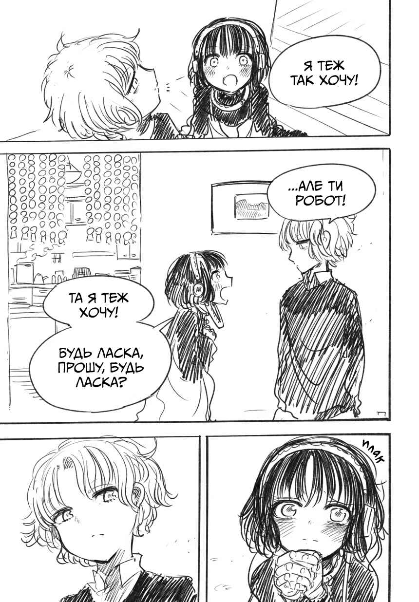 Chapter ? - Page 7