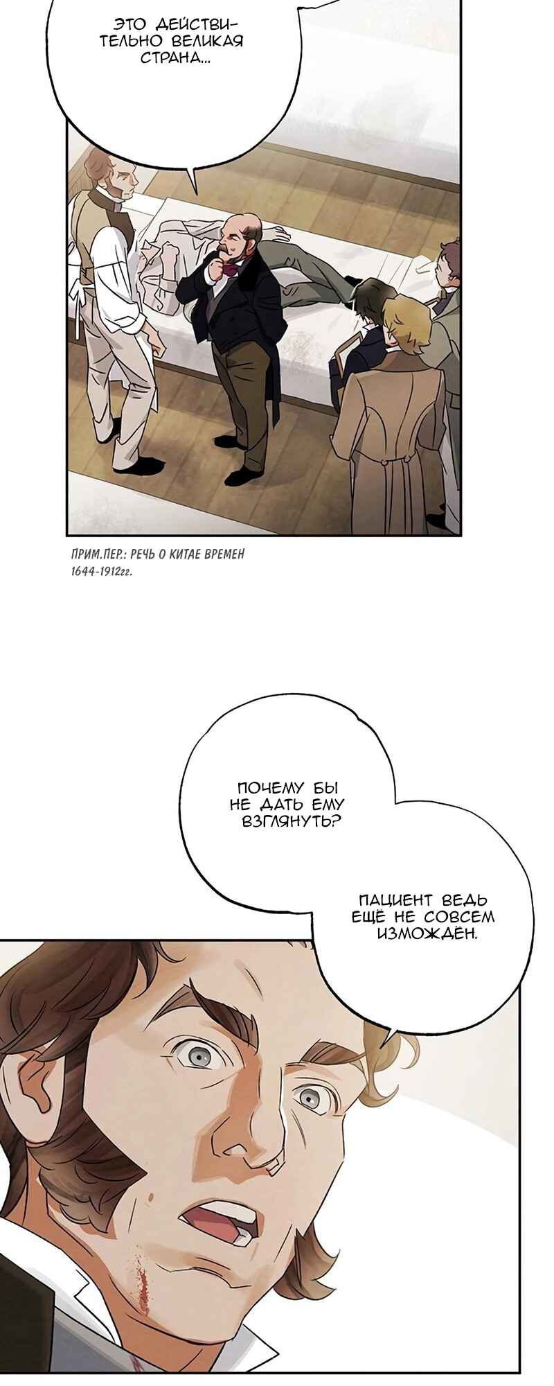Chapter 9 - Page 25