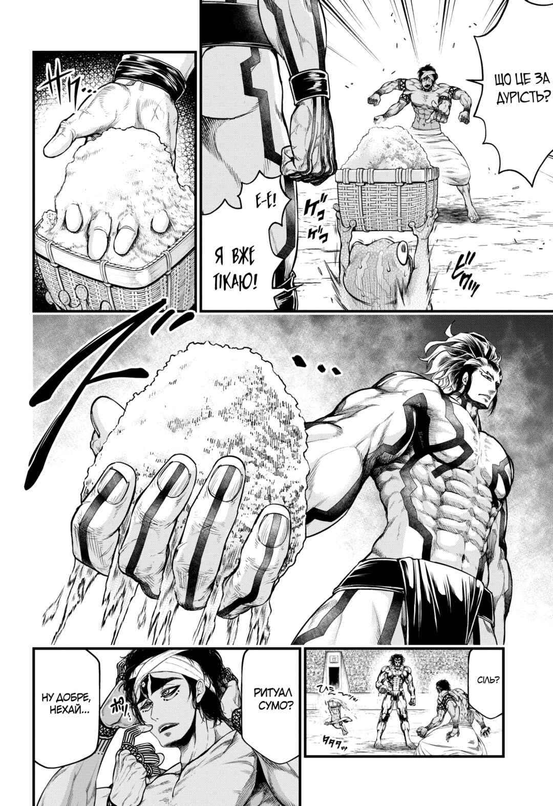 Chapter 32 - Page 5