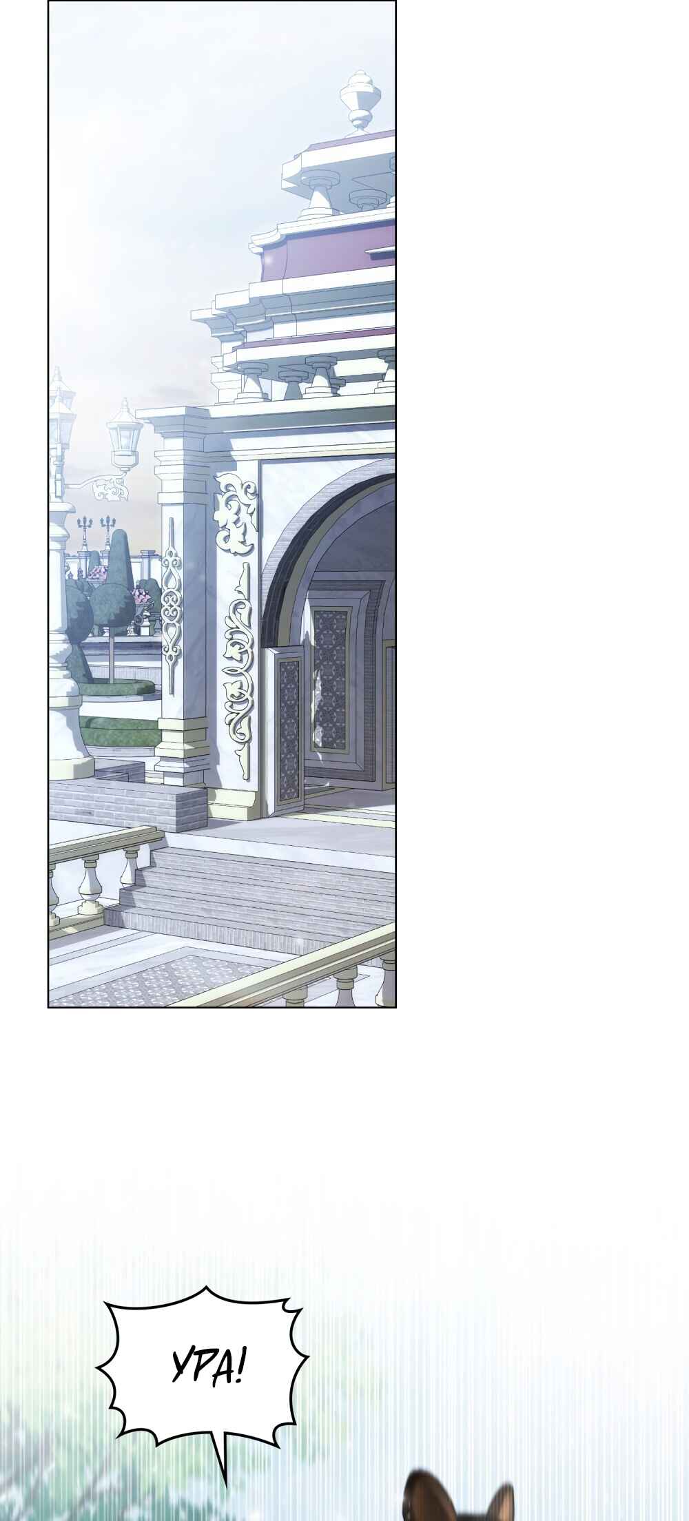 Chapter 27 - Page 26