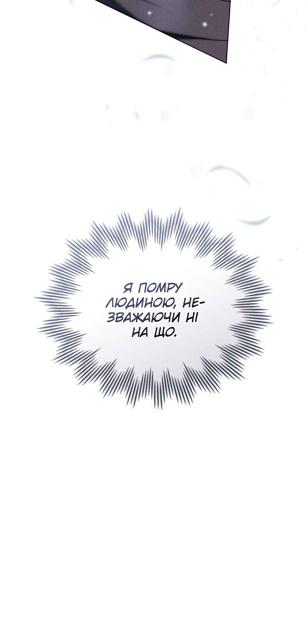 Chapter 27 - Page 33