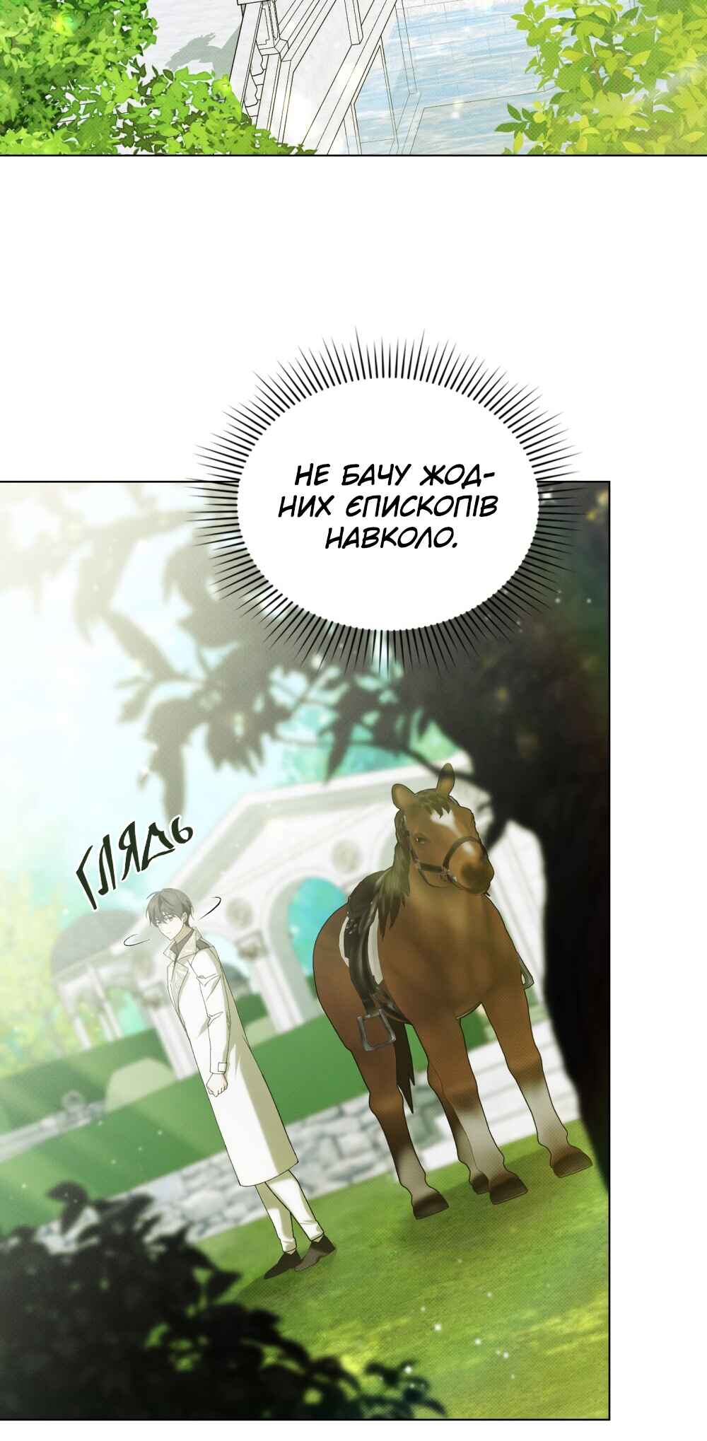 Chapter 27 - Page 36