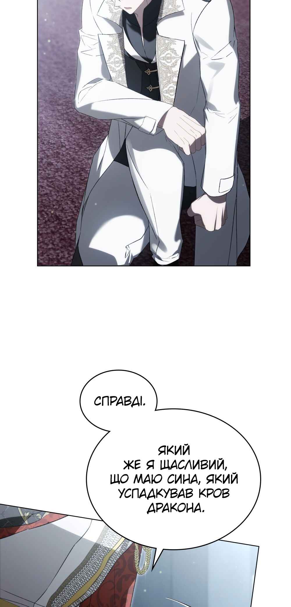 Chapter 27 - Page 4