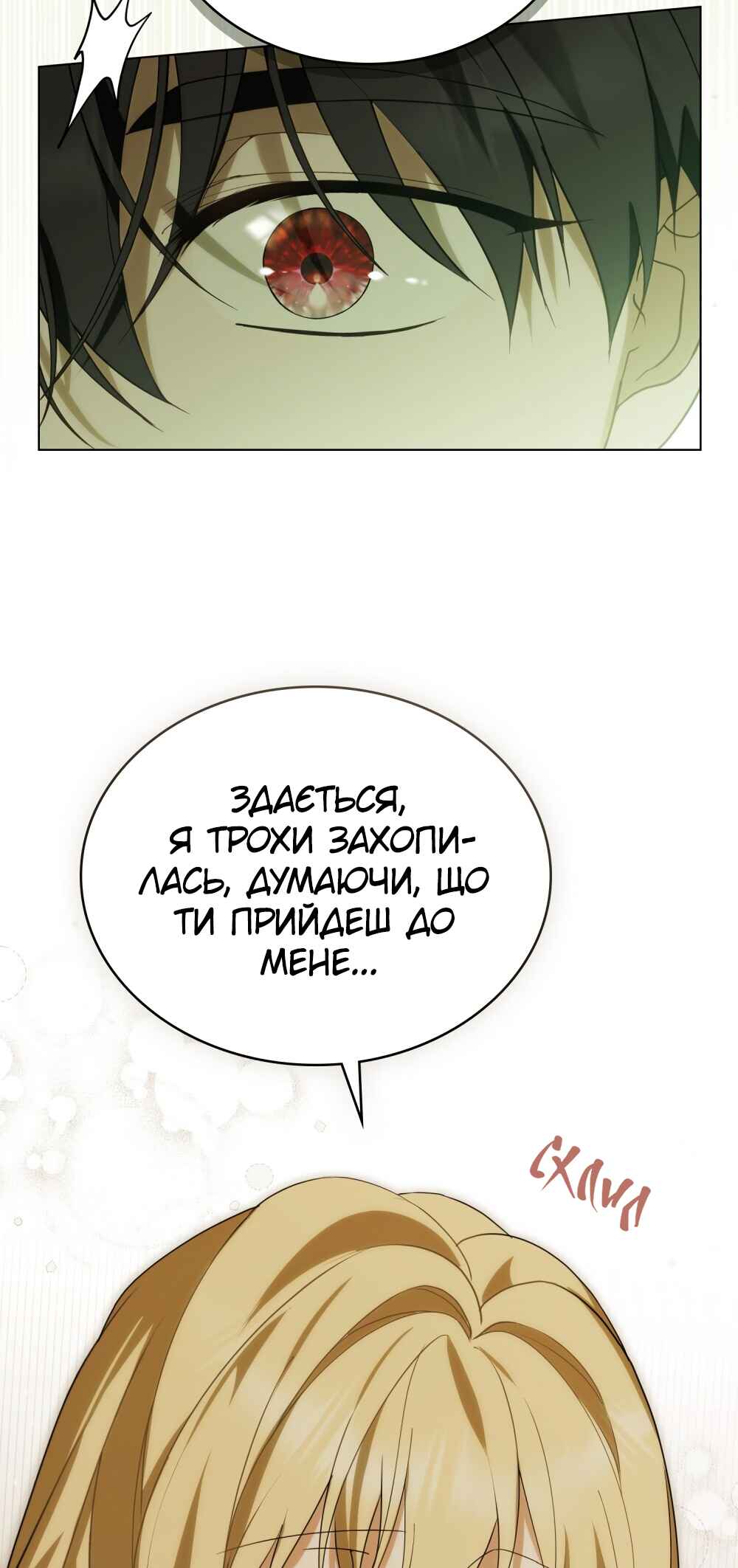 Chapter 27 - Page 52