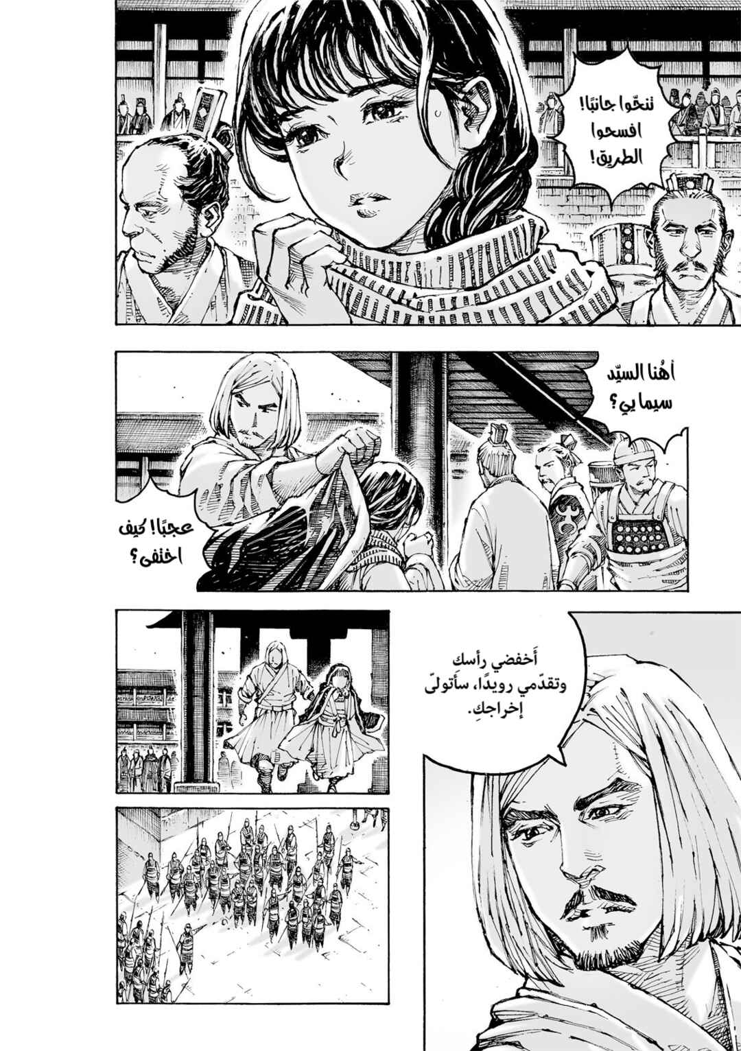 Chapter 619 - Page 10