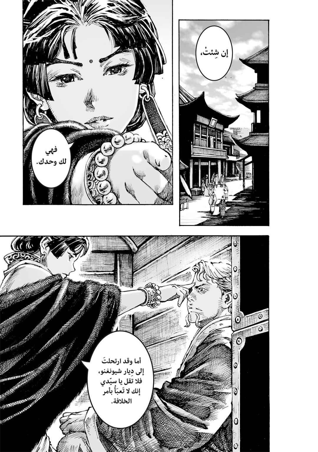 Chapter 619 - Page 15