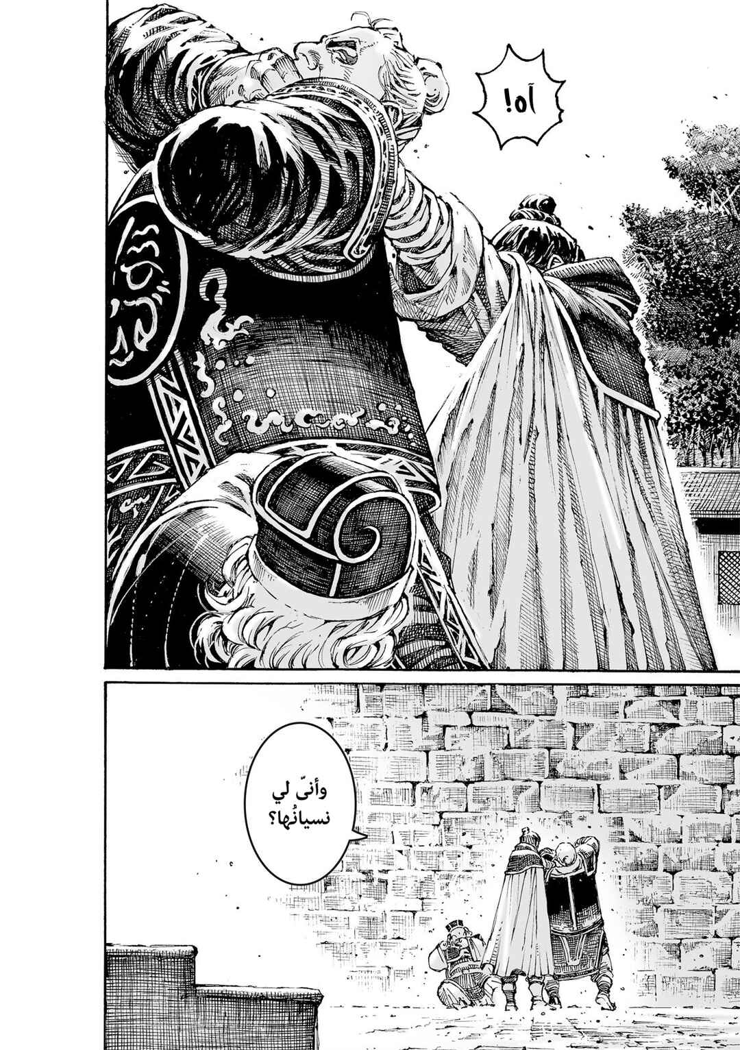 Chapter 619 - Page 20