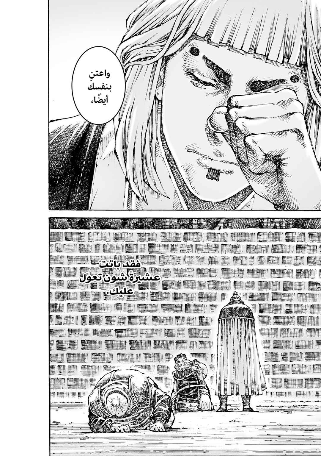 Chapter 619 - Page 27