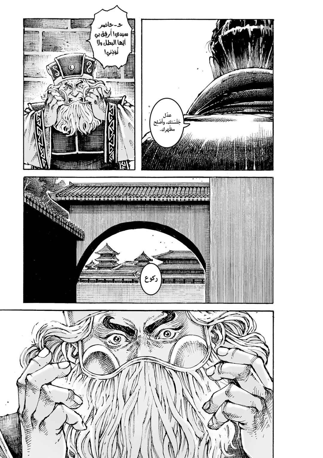 Chapter 619 - Page 28