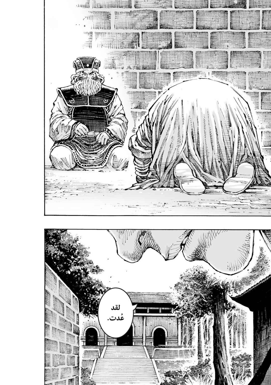 Chapter 619 - Page 29
