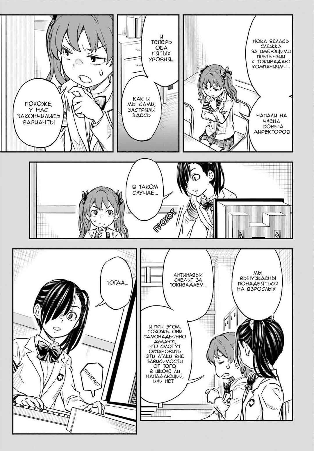 Chapter 159 - Page 12